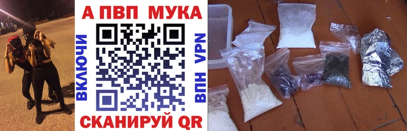 А ПВП кристаллы Нахабино