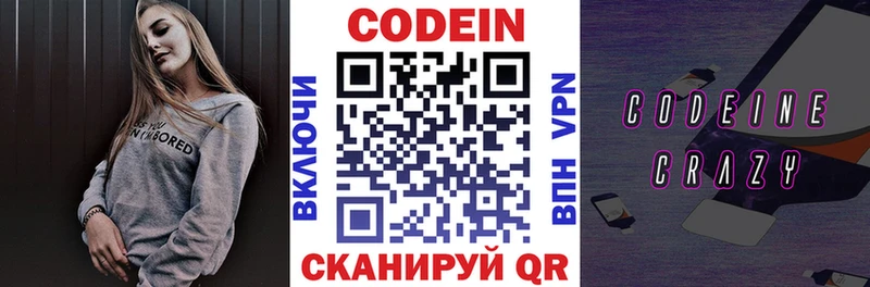 Кодеиновый сироп Lean напиток Lean (лин) Нахабино