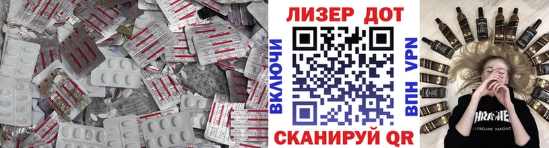 ЛСД экстази кислота Нахабино