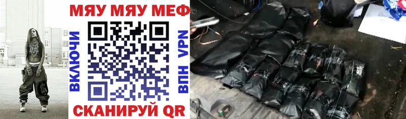 mega как зайти  Нахабино  МЕФ мяу мяу 