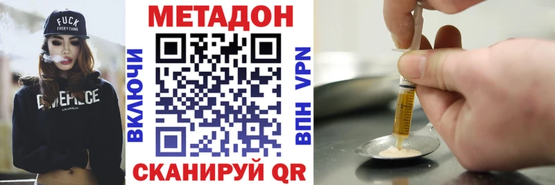 сколько стоит  Нахабино  МЕТАДОН кристалл 