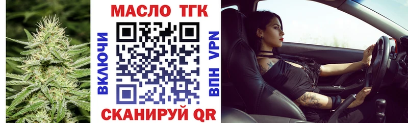ТГК жижа Нахабино